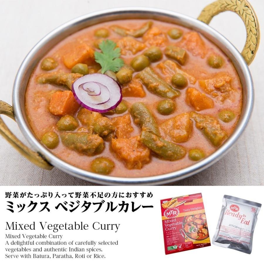 MTR ミックスベジタブルカレー 20個 (300g ×20個) Mixed Vegetable Curry レトルトカレー｜aarti-japan｜02