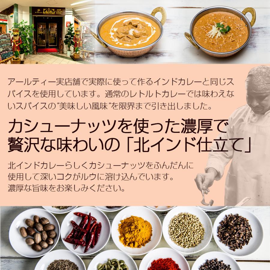 カレー バターチキンカレー 180g×10個 箱入り 送料無料｜aarti-japan｜02