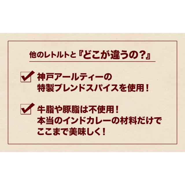 カレー ダールチキンカレー 180g×10袋 箱なし 送料無料 レトルト｜aarti-japan｜03