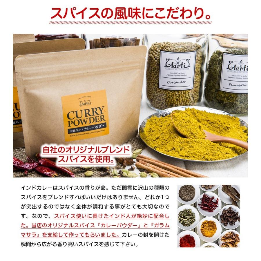 カレー 選べる 3食セット レトルトカレー インドカレー 神戸アールティー 送料無料｜aarti-japan｜11