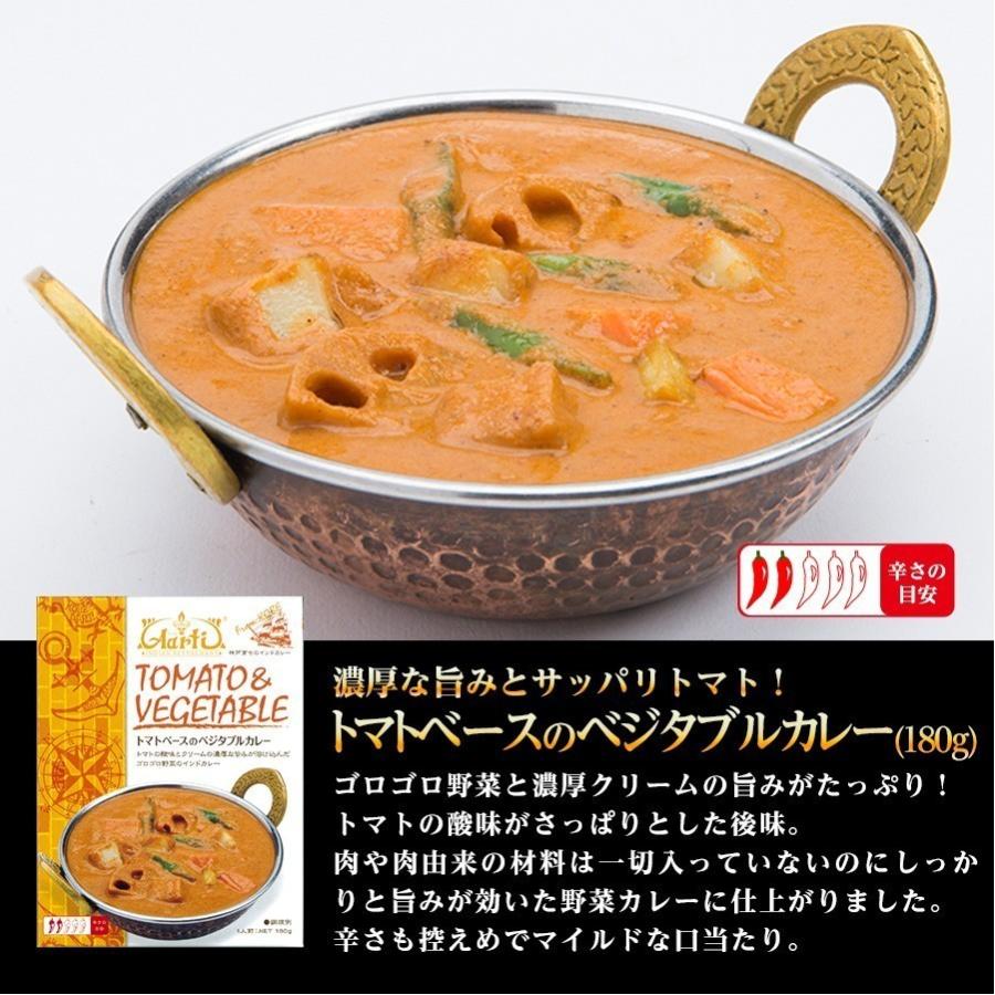 カレー お試しレトルト3食セット インドカレー 神戸アールティー 送料無料｜aarti-japan｜02