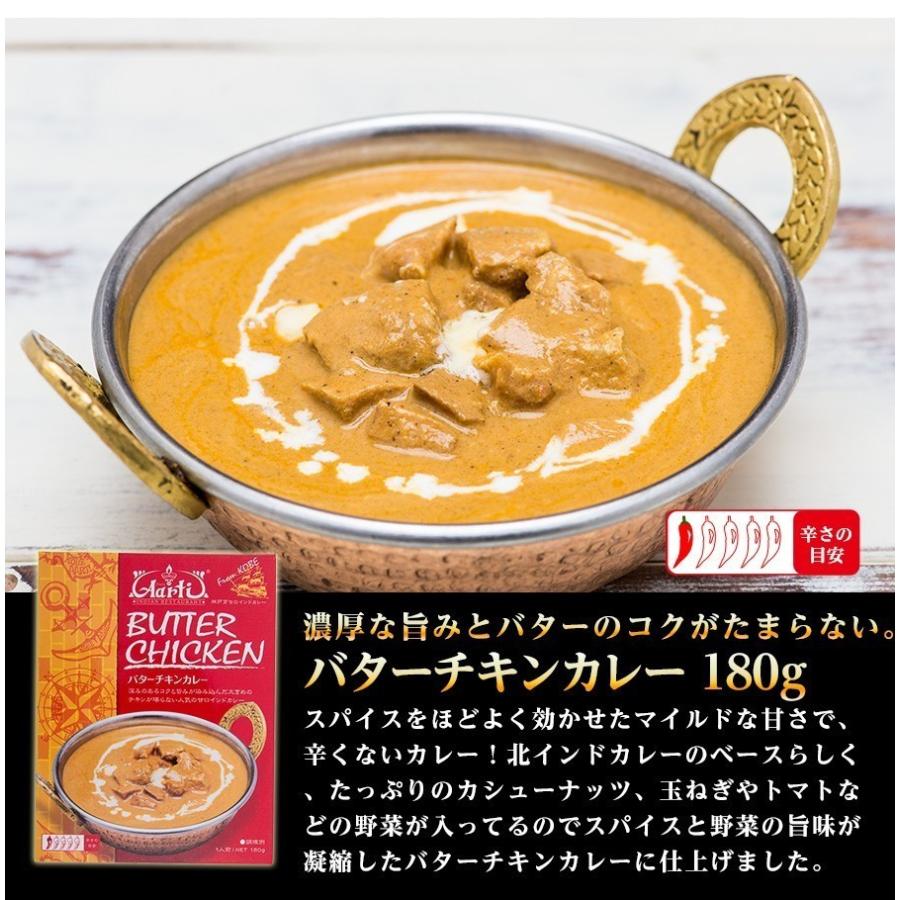 カレー お試しレトルト3食セット インドカレー 神戸アールティー 送料無料｜aarti-japan｜03