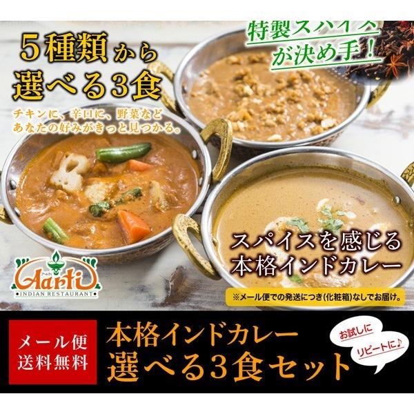 公式の カレー 選べる 3食セット レトルトカレー インドカレー 神戸アールティー セール グルメ 送料無料 Materialworldblog Com