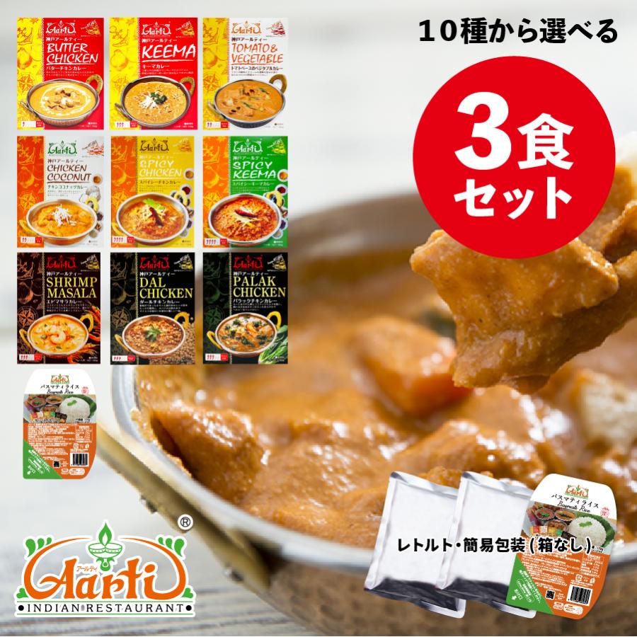 激安セール カレー インドカレー選べる3食dxセット 簡易包装 180gx3袋 レトルトカレー ゆうメール送料無料 Materialworldblog Com