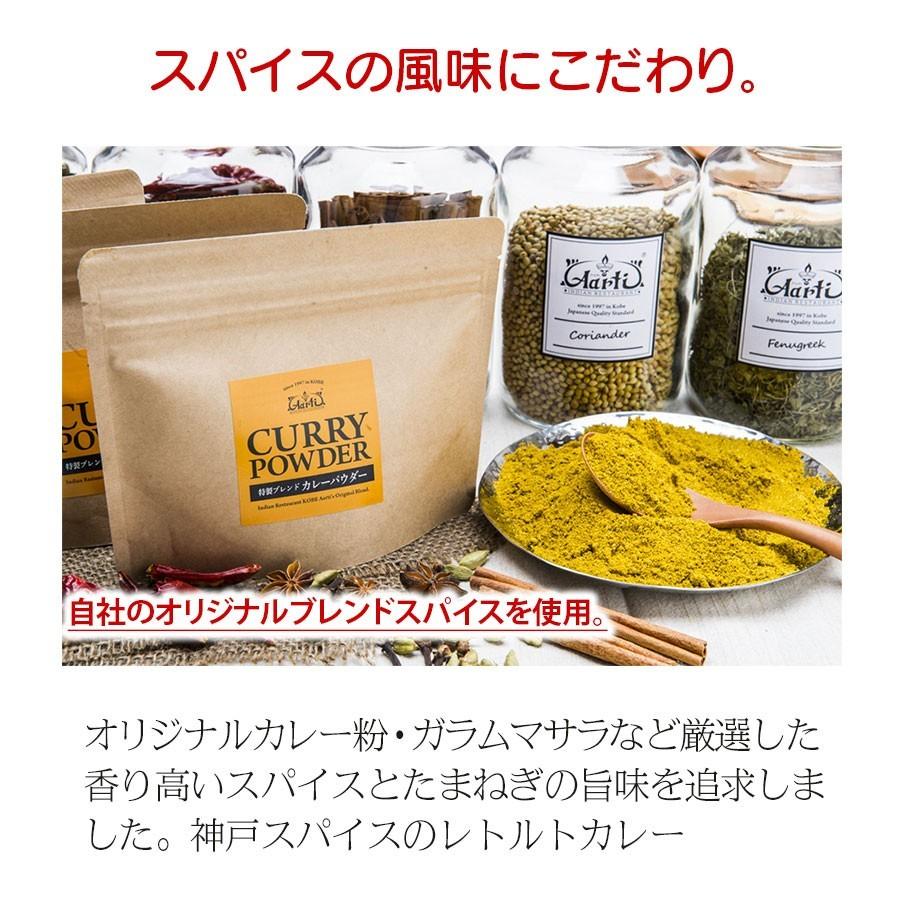 カレー レトルトカレー インドカレー  6種類 各1個 (180g×6個) 熨斗対応 ≪パッケージ版≫ 神戸アールティー 送料無料 hawks202111｜aarti-japan｜18