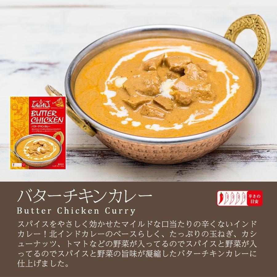 カレー レトルトカレー インドカレー  6種類 各1個 (180g×6個) 熨斗対応 ≪パッケージ版≫ 神戸アールティー 送料無料 hawks202111｜aarti-japan｜08