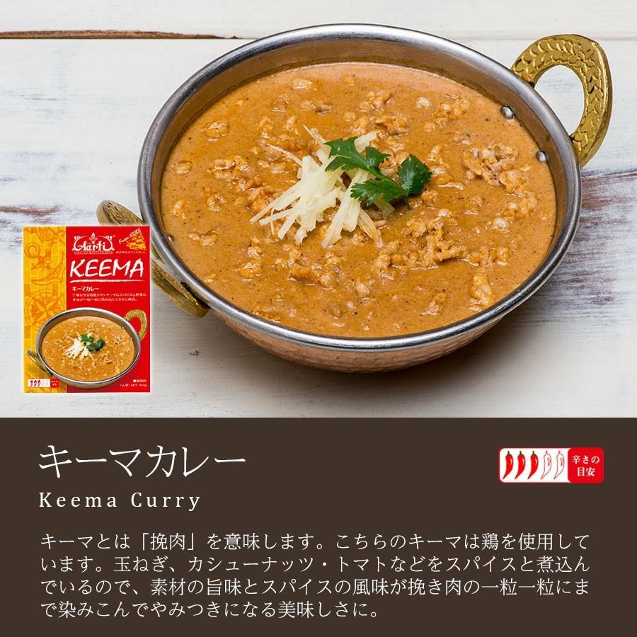 カレー レトルトカレー インドカレー  6種類 各1個 (180g×6個) 熨斗対応 ≪パッケージ版≫ 神戸アールティー 送料無料 hawks202111｜aarti-japan｜09