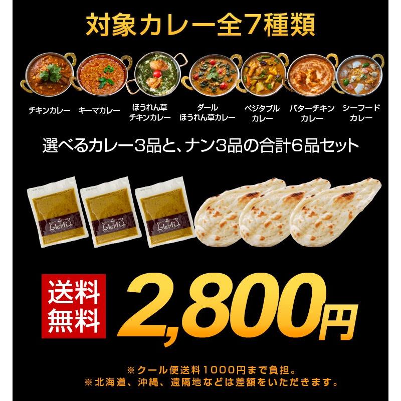 インドカレー お試しセット インドカレー 250g ３品 ナン 3枚 初回限定 大盛り｜aarti-japan｜02