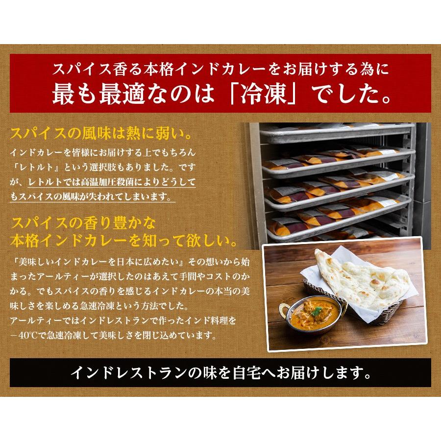 激うまインドカレー大盛り20食 冷凍便送料無料 ギガ盛り福袋5種類から選べる5品 インドレストラン直送｜aarti-japan｜05