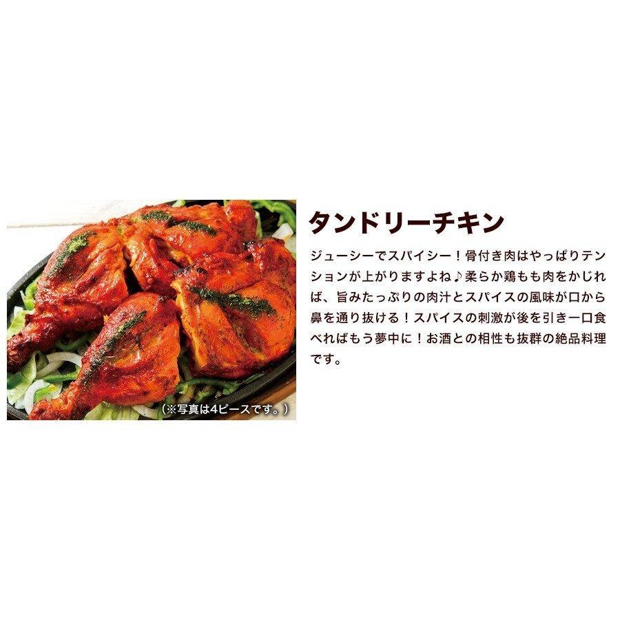 神戸アールティー ミックスグリルセット豪華4品 タンドリーチキン