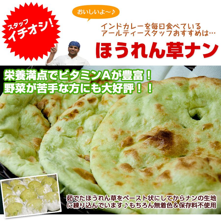 ナン 選べる 5枚セット 炭火タンドール窯焼き 7種類から選べる インドのパン カレーと一緒に 訳あり じゃない F10n インドカレーの店 アールティー 通販 Yahoo ショッピング