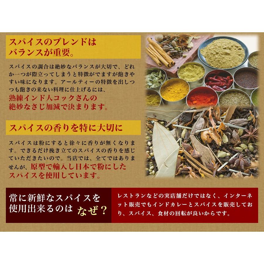 初回限定インドカレー お試しセット (4品) カレー 2品 (各170g) ＋ ナン 1枚＋ ライス (200g)の合計4品セット｜aarti-japan｜14