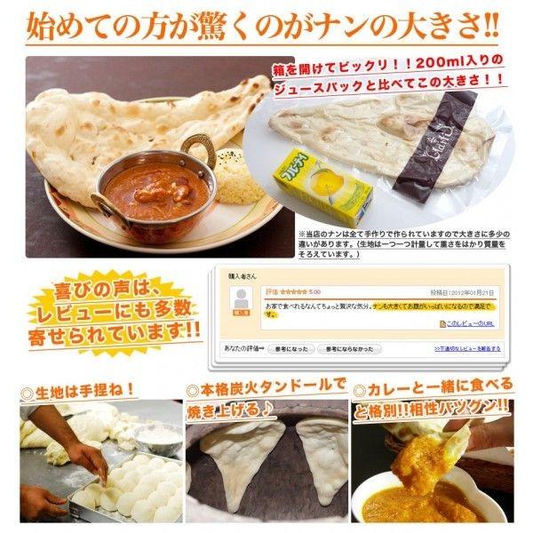 初回限定インドカレー お試しセット (4品) カレー 2品 (各170g) ＋ ナン 1枚＋ ライス (200g)の合計4品セット｜aarti-japan｜03