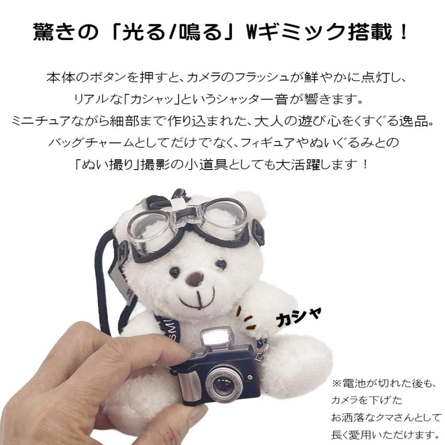 バッグチャーム ぬい撮り 光るカメラ付き ゴーグル くま パンダ