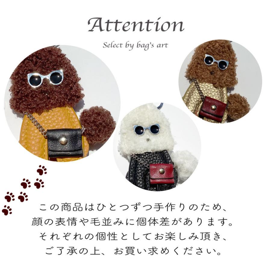 キーホルダー プードル バックチャーム 犬 ぬいぐるみ チャーム キーホルダー プードル バックチャーム 犬 ぬいぐるみ チャーム