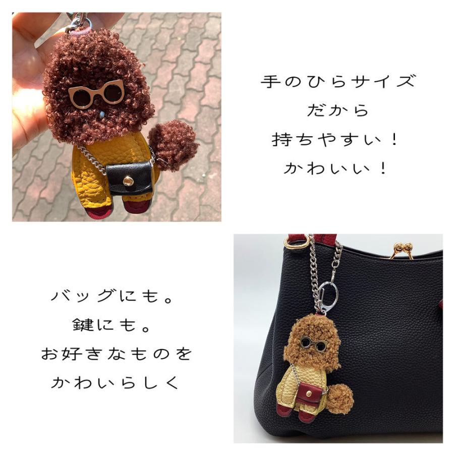 キーホルダー プードル バックチャーム 犬 ぬいぐるみ チャーム キーホルダー プードル バックチャーム 犬 ぬいぐるみ チャーム