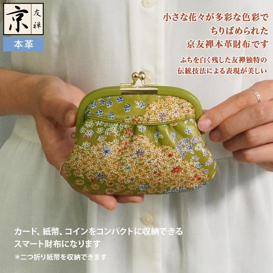 本革×京友禅・ハンドメイド・三点セット