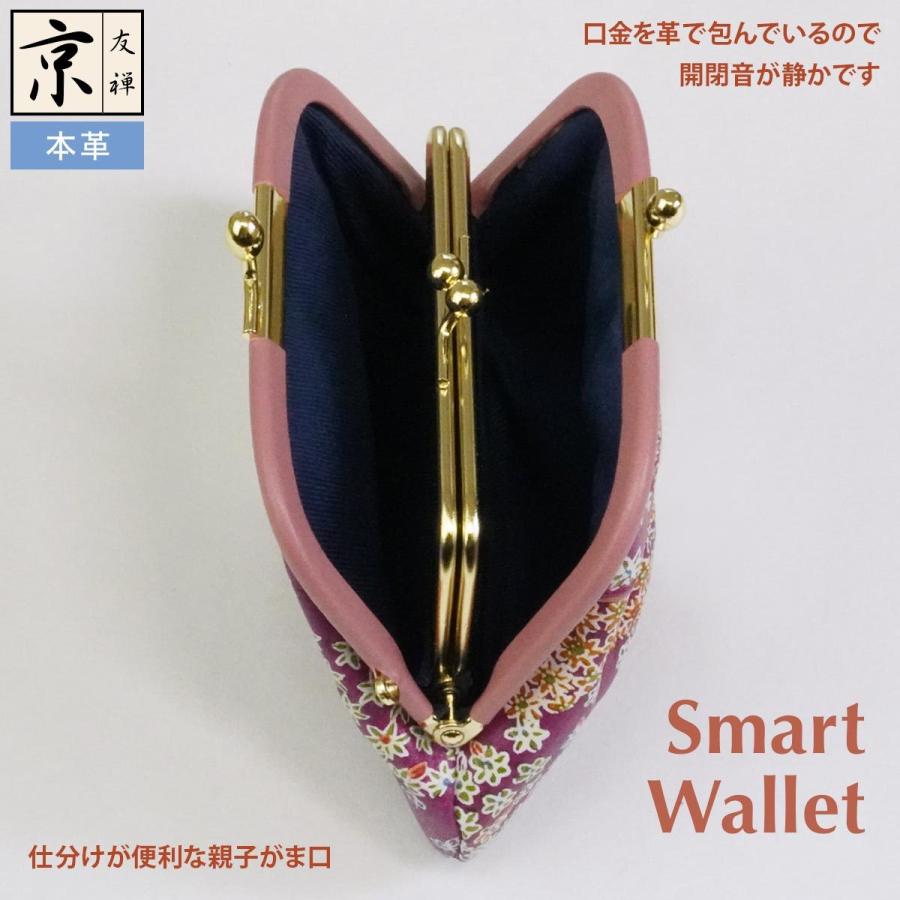 本革 がま口 財布 友禅染め レディース 花柄 かわいい 軽い 和柄 日本