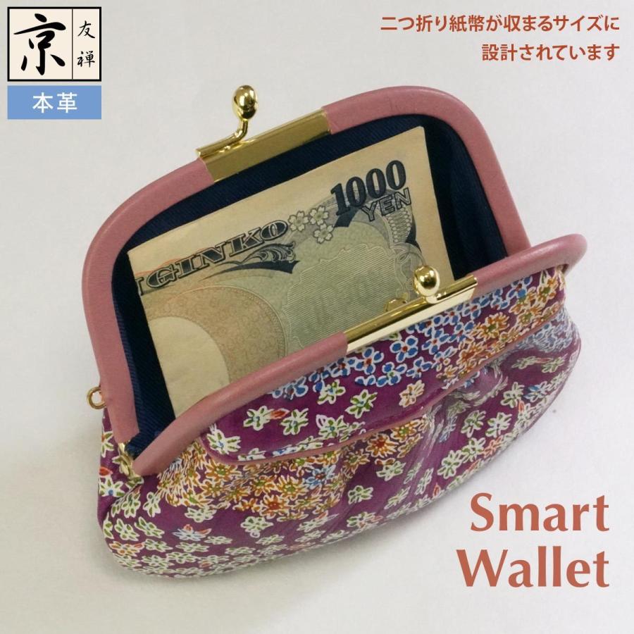 本染め 財布 がま口 本革 がま口 財布 友禅染め レディース 花柄 かわいい 軽い 和柄 日本