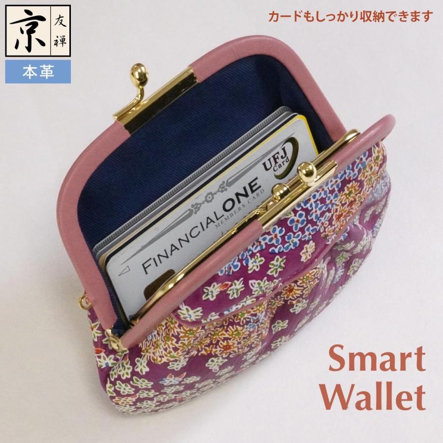 本革 がま口 財布 友禅染め レディース 花柄 かわいい 軽い 和柄 日本
