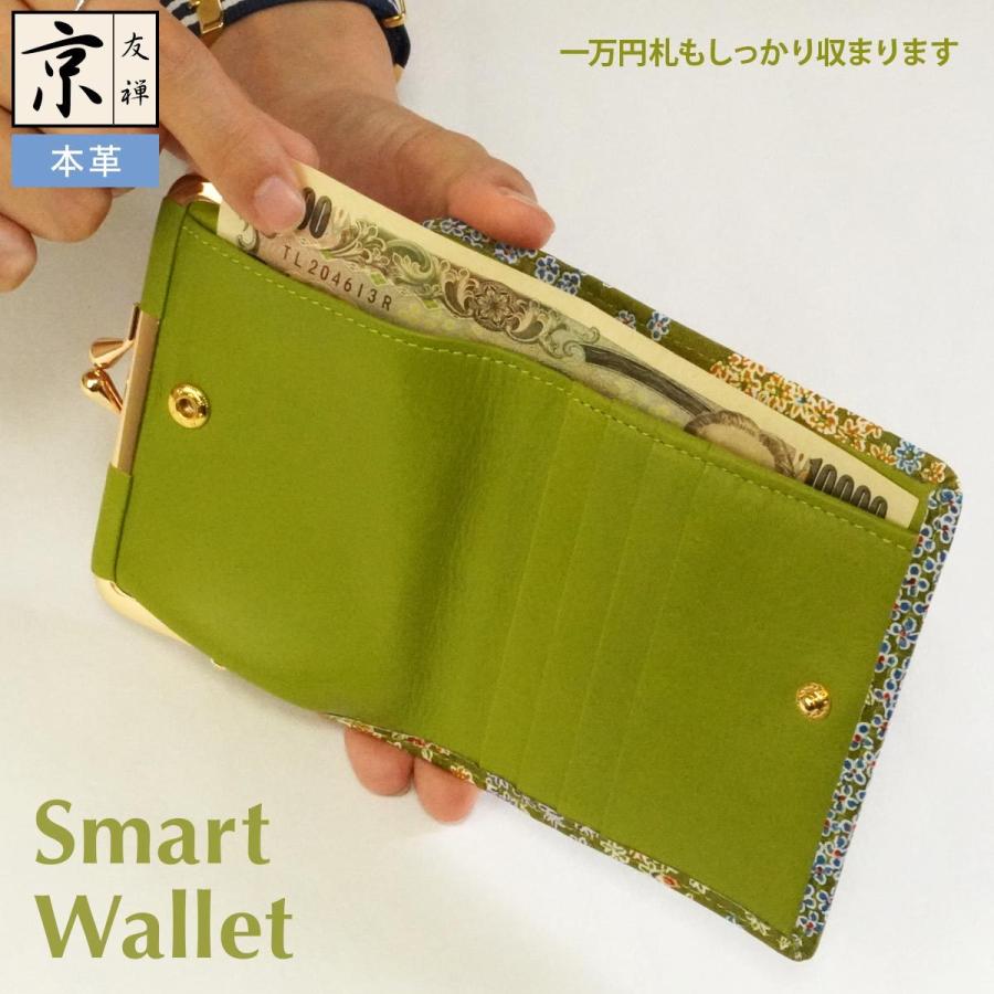 本革 がま口 友禅染 二つ折り財布 花柄 和柄 軽い レディース 日本製