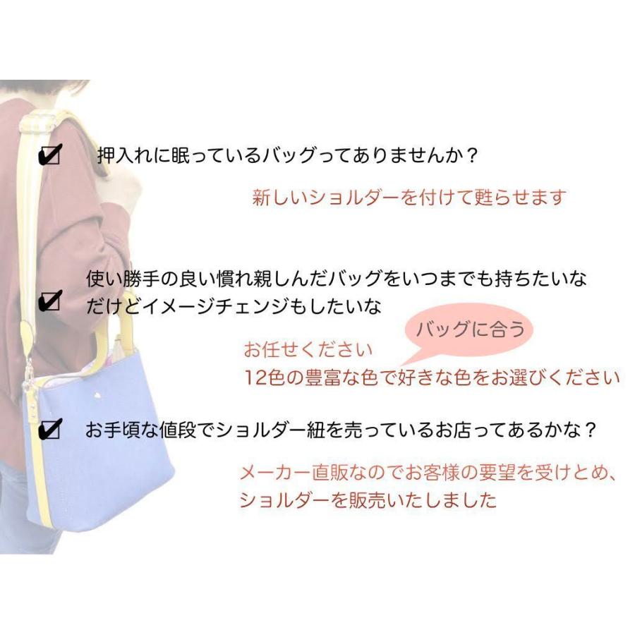ショルダーストラップ ショルダーベルト ショルダー 幅広 厚め 別売り 付替え 付替え用 交換 交換用 肩紐 バッグ 鞄 ハンドメイド 送料無料 Shoulder1 Shoulder1 Bags Art 通販 Yahoo ショッピング
