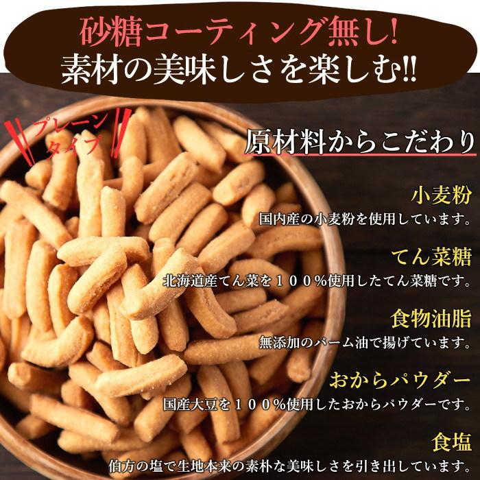 おからパウダー入り!!お徳用 堅あげプレーンかりんとう1kg(250g×4袋)｜aas｜03