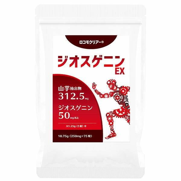 メール便発送 ロコモクリアー(R) ジオスゲニンEX (250mg×75粒) あれぇ？対策にヤマイモの力 ジオスゲニン 懐ヤマイモ抽出物配合 ジオスゲニンサプリメント｜aas｜03