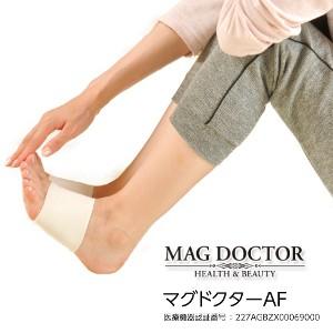 割引発見 倉庫 マグドクターAF 管理医療機器 mac.x0.com mac.x0.com