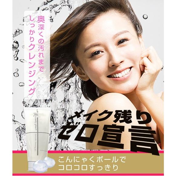 美eauty Plus+ ~Konnyaku Cleansing Jel~（ビューティプラス コンニャククレンジングジェル）100ｇ  3個以上代引送料無料！5個で1個オマケ♪｜aas