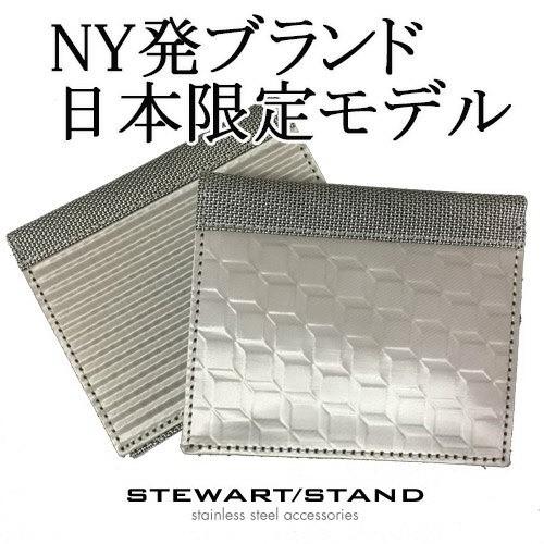 最新作の STEWARTSTAND 2つ折り財布(小銭入付)NYで活躍中のデザイン会社スチュワートスタンドが開発!素材にステンレススチールを使用した珍しいスリム財布 その他財布