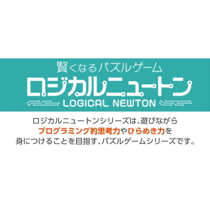 ロジカルニュートン ガリレオの鉄球 小学生をターゲットにした知育パズル 。プログラミング的思考能力を養う工夫がされているパズルシリーズ｜aas｜03