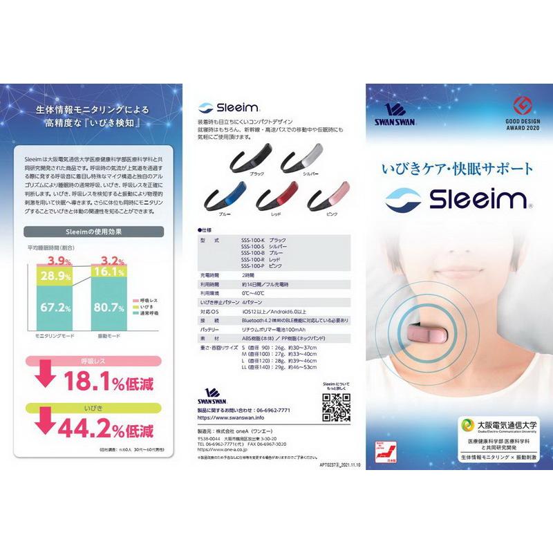 Sleeim(スリーム) SSS-100 TV番組で紹介されたいびき防止・快眠ケア  