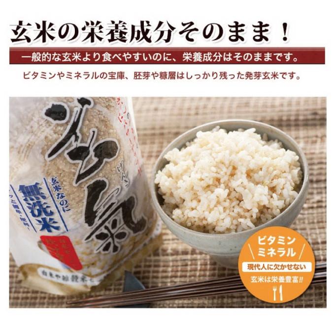 特別栽培の玄氣 1.5kg 特別栽培の玄気(げんき)※直送品の為、代引決済・同梱・コンビニ受取不可 発芽(ギャバ)のチカラで玄米がさらにパワーアップ｜aas｜07