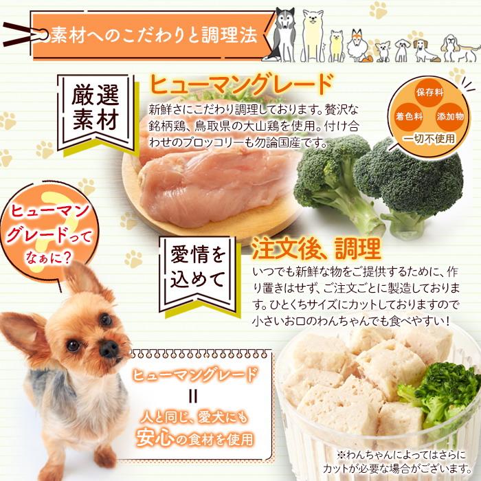 ［ワン(犬)ちゃん用］無添加・愛犬カップデリ大山鶏のつくね70ｇ≪冷凍≫【冷凍便発送の為、代引決済・同梱・コンビニ受取不可】保存料着色料添加物一切不使用｜aas｜06