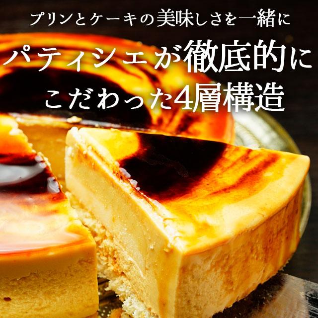 プリンケーキ 【※冷凍便発送の為、代引決済、コンビニ受取、他商品との同梱不可】 これまで数多くの雑誌やテレビでも紹介された話題のケーキです。｜aas｜03