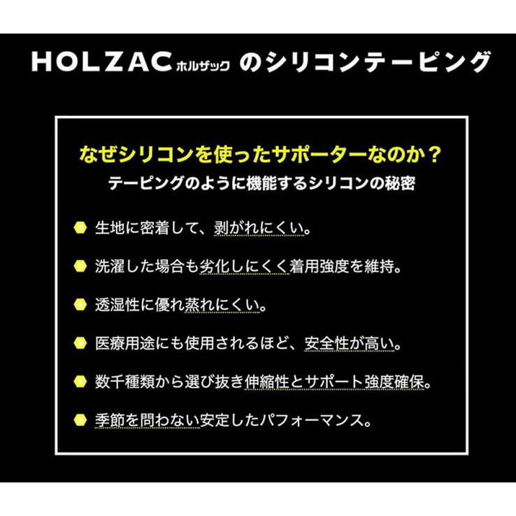 HOLZACシリコンサポーター膝用（1枚） 締め付けないのに強力固定 薄くて履きやすく動きやすい 着用するだけでテーピングをしている感覚｜aas｜09