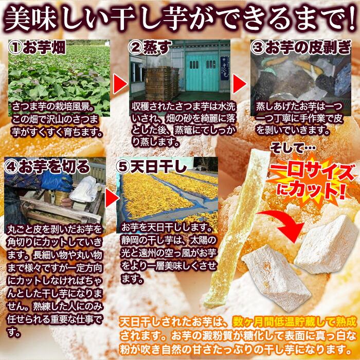 静岡県産べにはるか使用!!コロコロひとくち干し芋65g 甘〜い、静岡遠州産の干し芋をひとくちサイズにしちゃいました！｜aas｜06