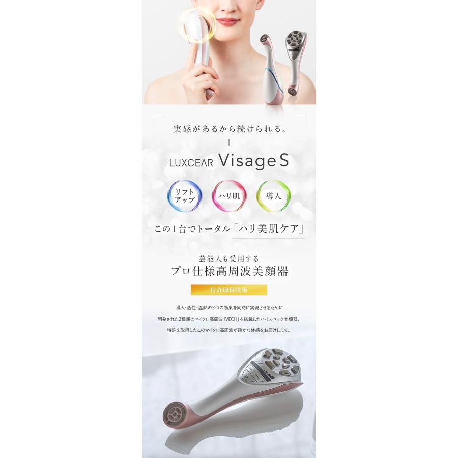 LUXCEAR VisageS プロ仕様高周波美顔器 ヴィサージュS 芸能人も愛用するプロ仕様高周波美顔器 リフトアップ、ハリ肌、導入を一台でトータルハリ肌ケア LUXCEAR VisageS ヴィサージュS 芸能人も愛用するプロ仕様高周波美顔器 リフトアップ、ハリ肌、導入を一台でトータルハリ肌ケア プロ仕様高周波美顔器 B1709167564(14991円)