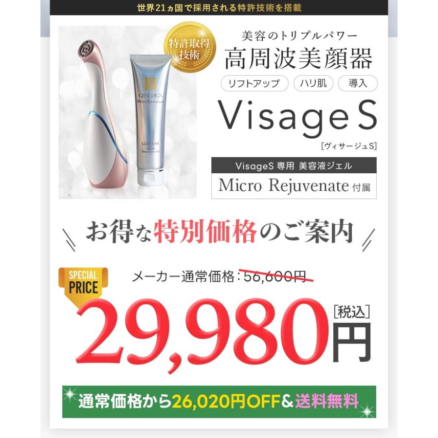 LUXCEAR VisageS プロ仕様高周波美顔器 ヴィサージュS 芸能人も愛用するプロ仕様高周波美顔器 リフトアップ、ハリ肌、導入を一台でトータルハリ肌ケア LUXCEAR VisageS ヴィサージュS 芸能人も愛用するプロ仕様高周波美顔器 リフトアップ、ハリ肌、導入を一台でトータルハリ肌ケア プロ仕様高周波美顔器 B1709167564(14991円)