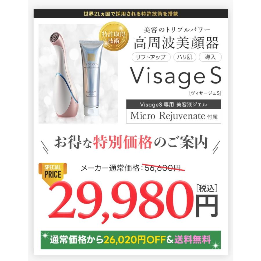 LUXCEAR VisageS プロ仕様高周波美顔器 ヴィサージュS 芸能人も愛用するプロ仕様高周波美顔器 リフトアップ、ハリ肌、導入を一台でトータルハリ肌ケア LUXCEAR VisageS ヴィサージュS 芸能人も愛用するプロ仕様高周波美顔器 リフトアップ、ハリ肌、導入を一台でトータルハリ肌ケア プロ仕様高周波美顔器 B1709167564(14991円)