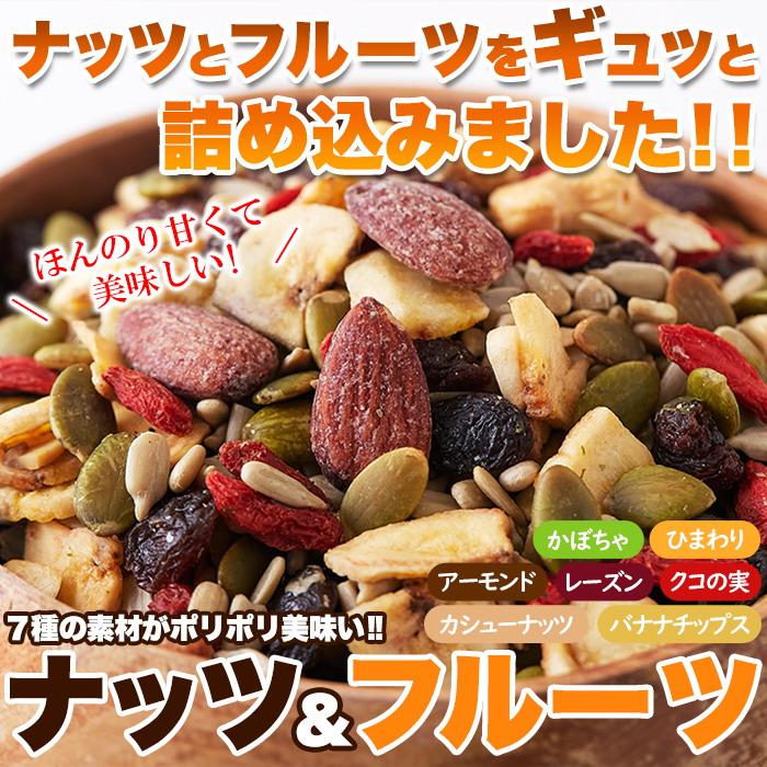 健康応援!!ナッツ＆ドライフルーツどっさり１ｋｇ≪常温≫ 木の実やナッツ、フルーツをたっぷりご賞味いただけます。｜aas｜03