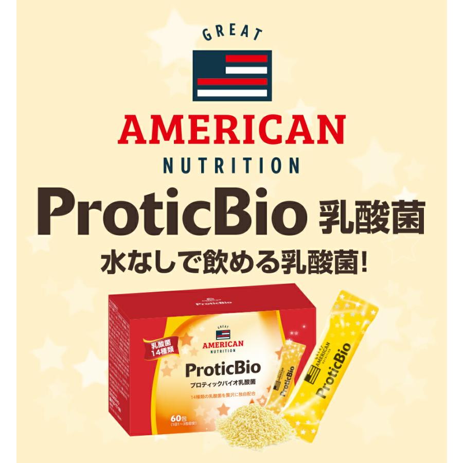 3個セット 乳酸菌 サプリメント プロティックバイオ乳酸菌 60包x3 ProticBio乳酸菌 顆粒 乳酸菌サプリ コストコ 水なしで飲める オレンジ風味 ※60包入り｜aas｜02