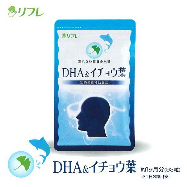 ネコポス発送 DHA＆イチョウ葉 93粒 忘れない毎日の栄養。 DHA・EPA含有精製魚油と イチョウ葉エキス末配合サプリメント｜aas｜02