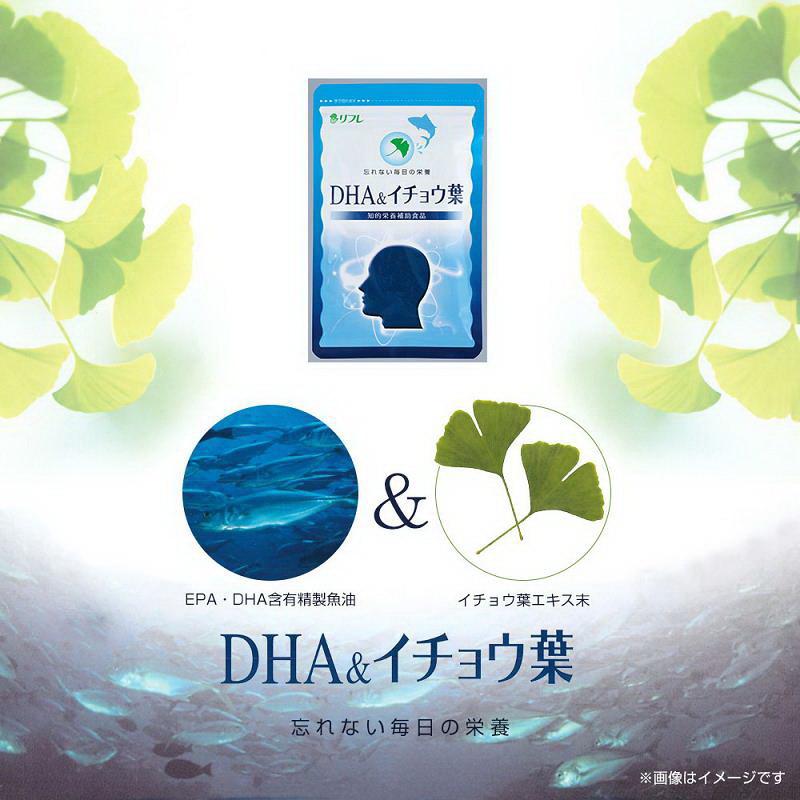 ネコポス発送 DHA＆イチョウ葉 93粒 忘れない毎日の栄養。 DHA・EPA含有精製魚油と イチョウ葉エキス末配合サプリメント｜aas｜04