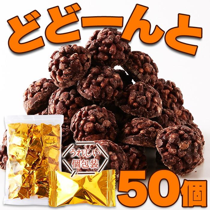 サクふわ食感のパフとチョコレートが絶妙！チョコクランチ 1袋50個 100