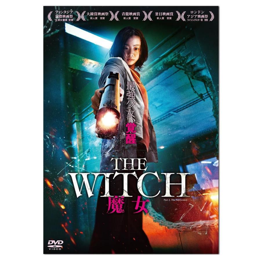 セル・新品未開封】 THE WITCH 魔女('18韓国) 希少 レア DVD｜Yahoo