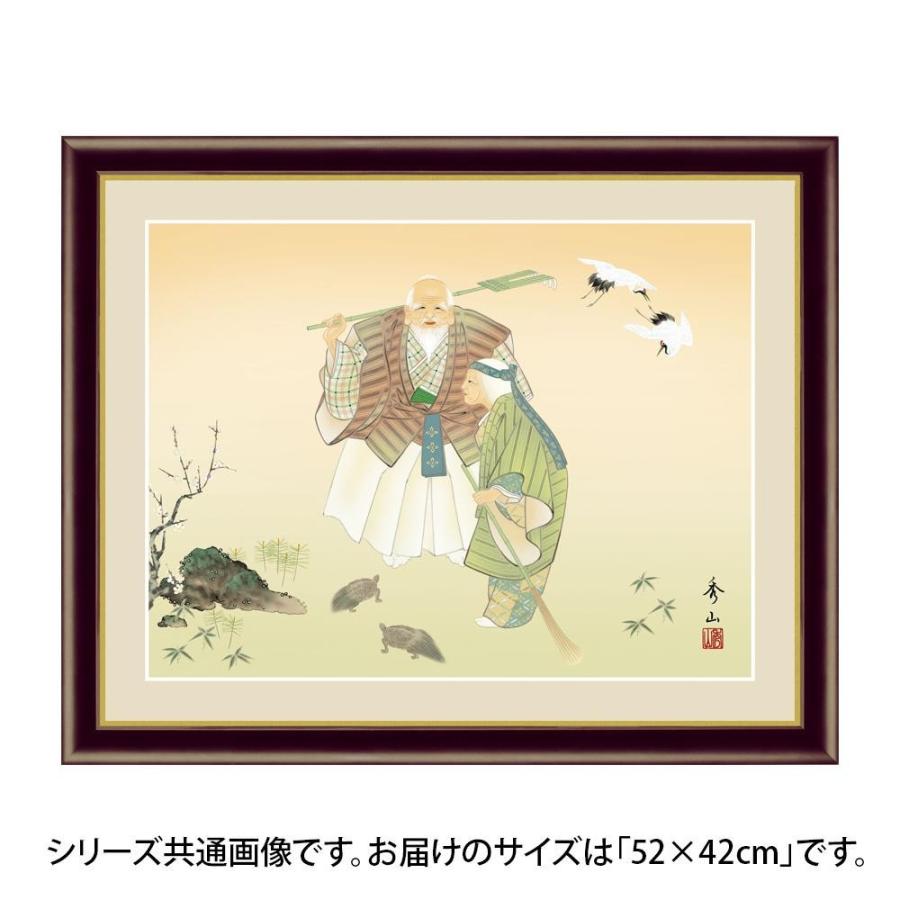 2026年最新】Yahoo!オークション - 高砂(美術品)の中古品・新品・未