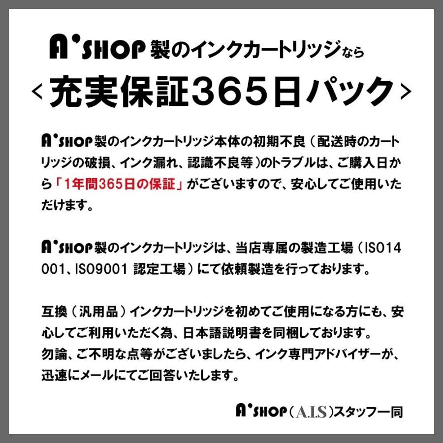 エプソン IC4CL92L (BK/C/M/Y) (顔料インク/4色セット) 大容量 EPSON 互換インクカートリッジ 残量表示 ICチップ付 印刷｜aashop｜03