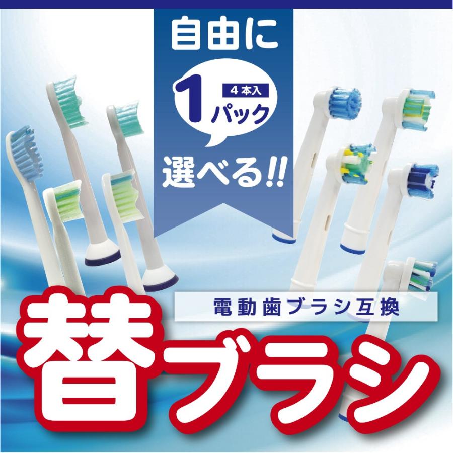 ソニッケアー フィリップス 電動歯ブラシ対応 互換替え ブラシヘッド
